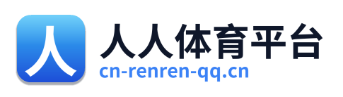 人人体育平台 Logo